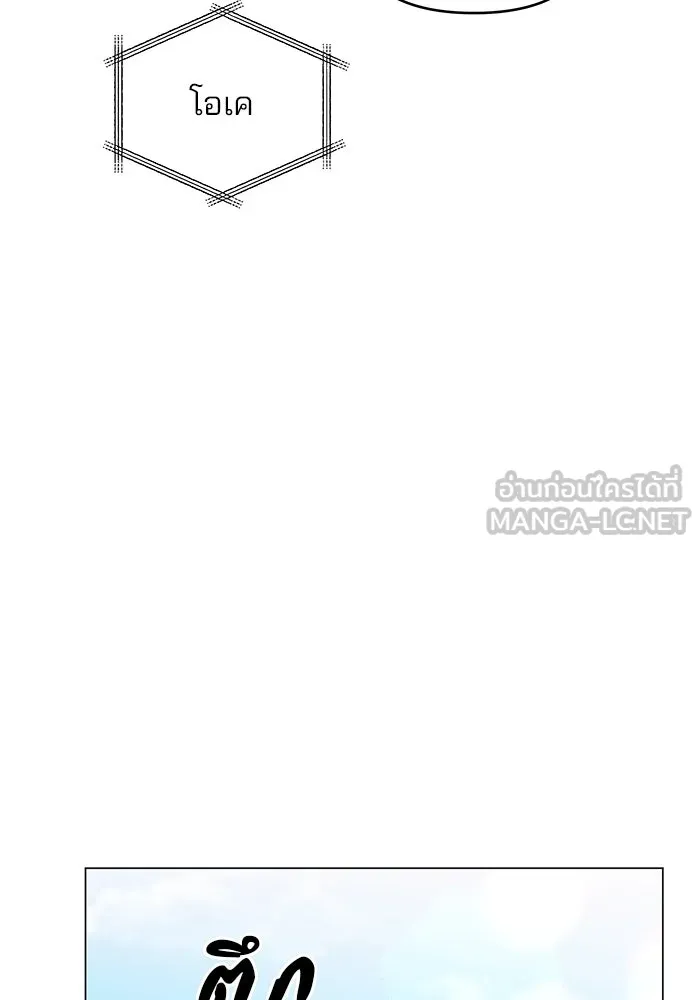 คู่มือคว้าหัวใจนายตัวร้าย ตอนที่ 48 รูปที่ 15