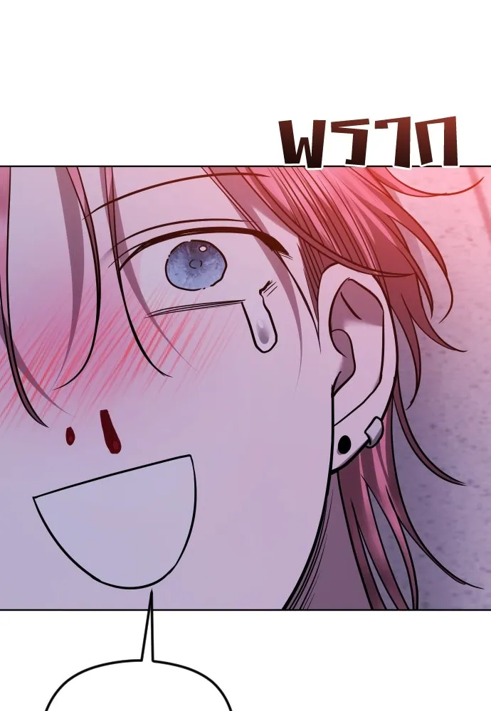 วิธีหนีตายจากนิยายโรคจิต ตอนที่ 80 รูปที่ 79