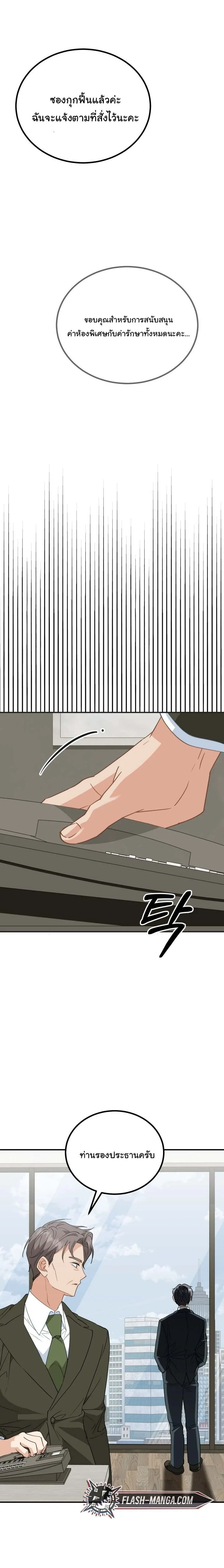 I Will Raise This Family to Greatness ซ_อ_โอกต_ญญ_จะกอบก_ครอบคร_วน_เอง_ ตอนที่ ตอนที่ 34 รูปที่ 14