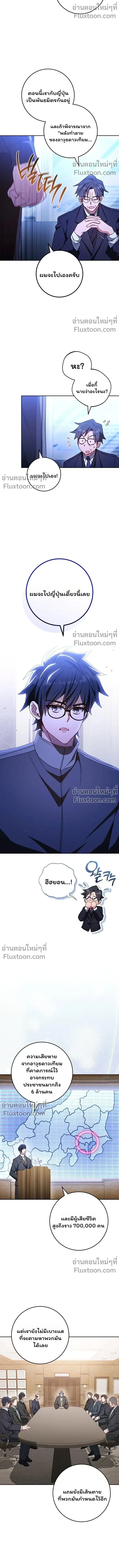 The Top Ranker_s Guide to an Aspiring Writer Life ตอนที่ ตอนที่ 46 รูปที่ 8