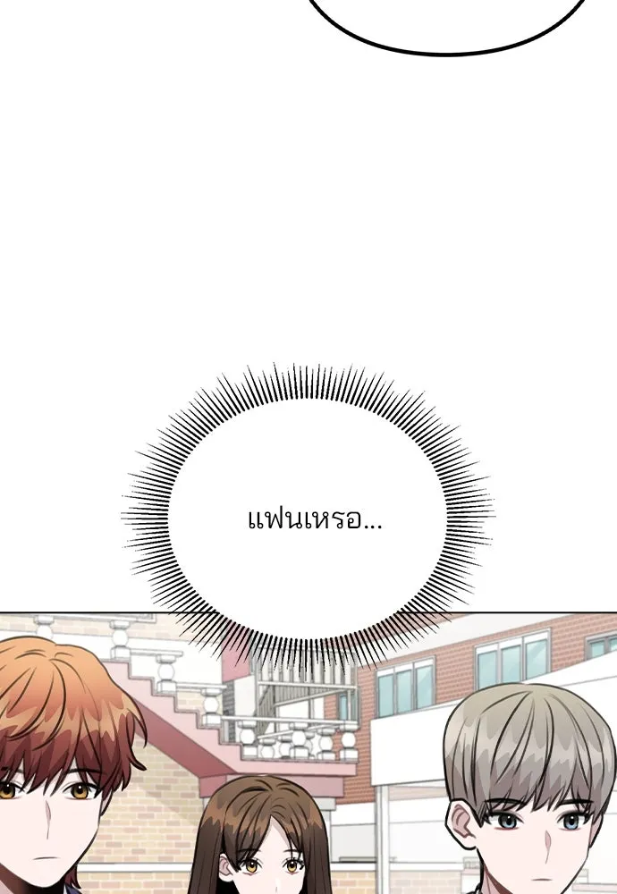 รักผิดแผน ตอนที่ 60 รูปที่ 53