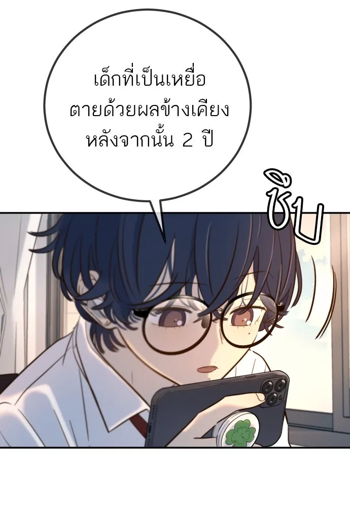พริบตาเปลี่ยนโลก ตอนที่ 10 รูปที่ 11