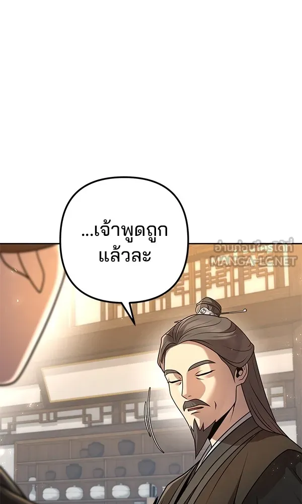 พอแล้วขันที อยากมีเจ้าโลก ตอนที่ 17 รูปที่ 63