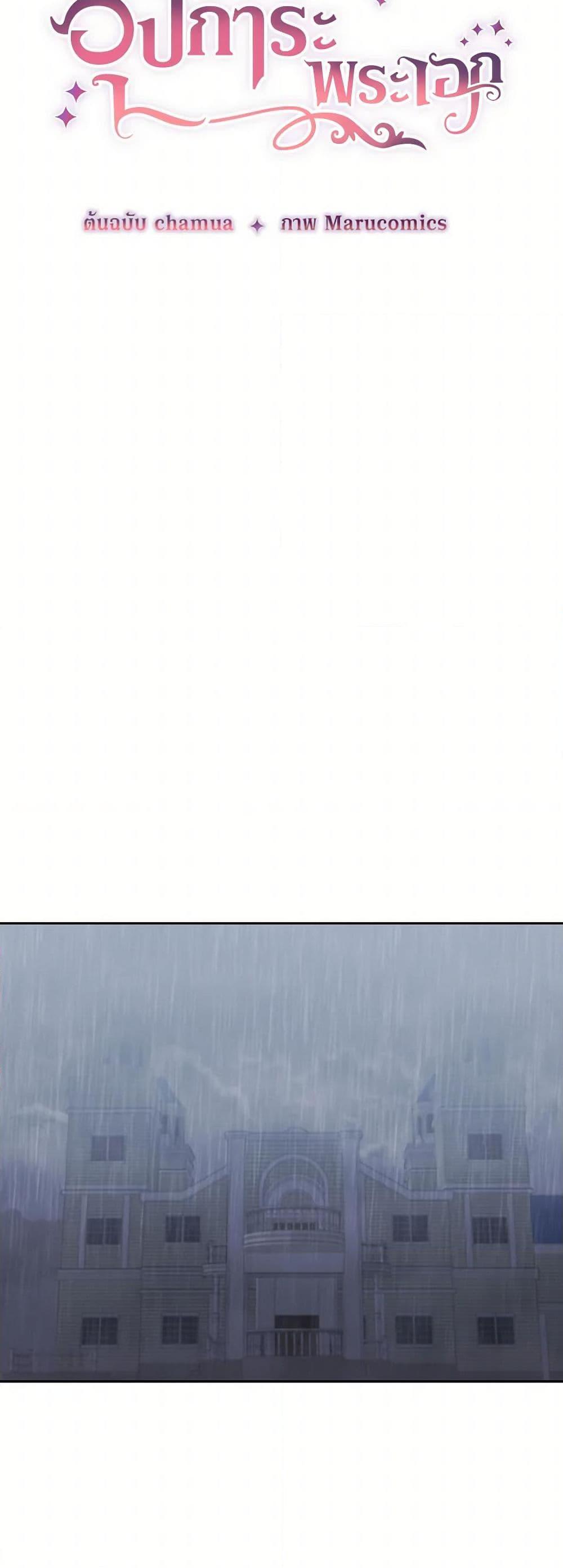 Manga-lc-com อ่านมังงะ อ่านการ์ตูน ออนไลน์ ฟรี I Adopted the Male Lead ตอนที่ 1 2 3 4 5 6 7 8 9 10 11 12 13 14 ฟรี ไม่มีโฆษณา Manga-lc - อ่าน มังงะ อ่าน การ์ตูน ออนไลน์ อ่านมังงะ ฟรี