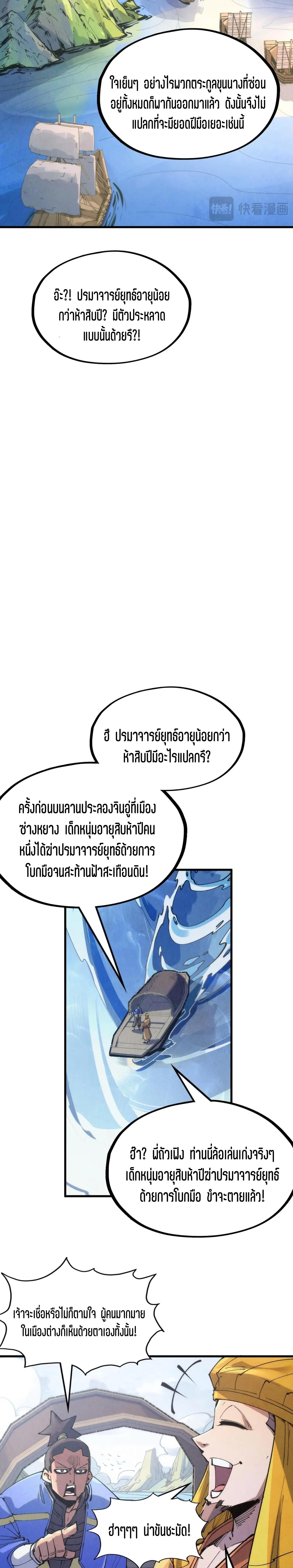 Manga-lc-com อ่านมังงะ อ่านการ์ตูน ออนไลน์ ฟรี The Eternal Supreme ตอนที่ 1 2 3 4 5 6 7 8 9 10 11 12 13 14 ฟรี ไม่มีโฆษณา Manga-lc - อ่าน มังงะ อ่าน การ์ตูน ออนไลน์ อ่านมังงะ ฟรี