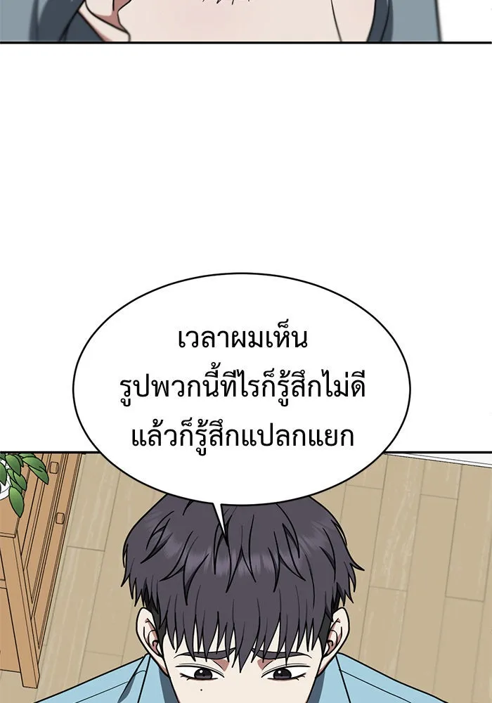 ช่วยเปลี่ยนฉันที ตอนที่ 125. ฮันซองจิน 3 รูปที่ 19