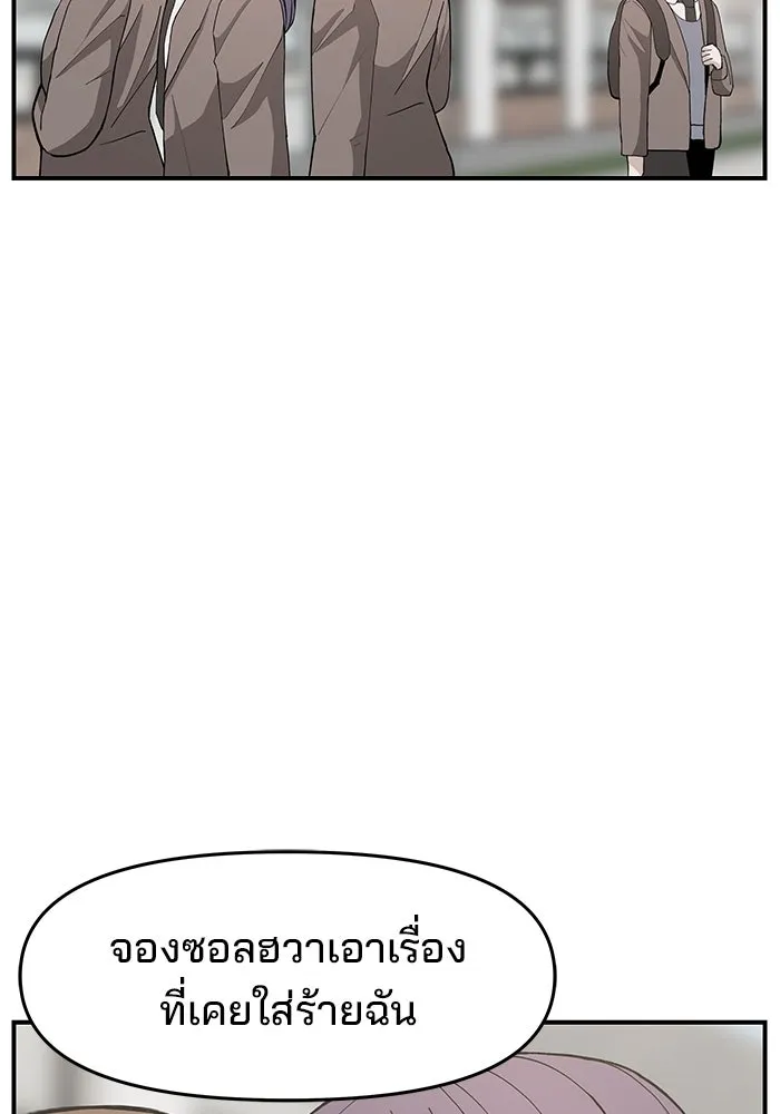 ห้องเรียนสาวแสบ ตอนที่ 87 รูปที่ 19