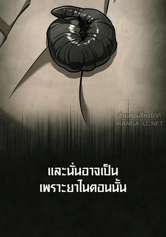 เอาชีวิตรอดในเกมฉบับคนเถื่อน ตอนที่ 106 สิงโต รูปที่ 84