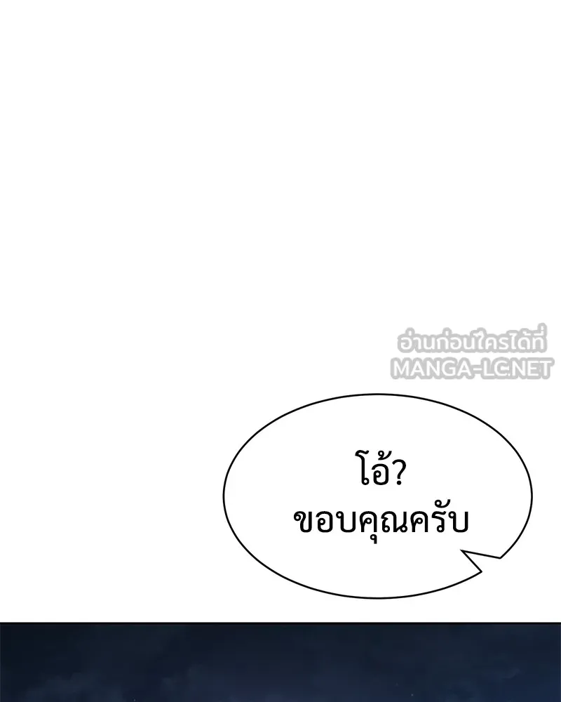 แบคXX ตอนที่ 27 รูปที่ 114