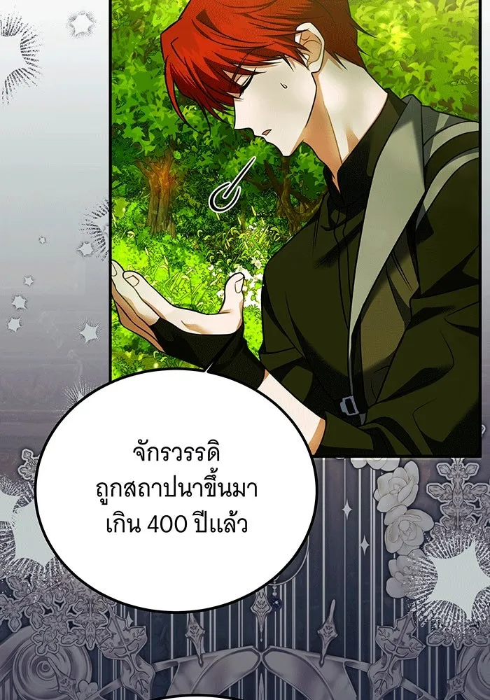 เปลี่ยนบทร้ายให้เป็นบทรัก ตอนที่ 30 รูปที่ 77