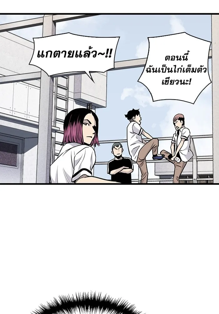 มีนา เกิดมาล่า ตอนที่ 27 รูปที่ 7