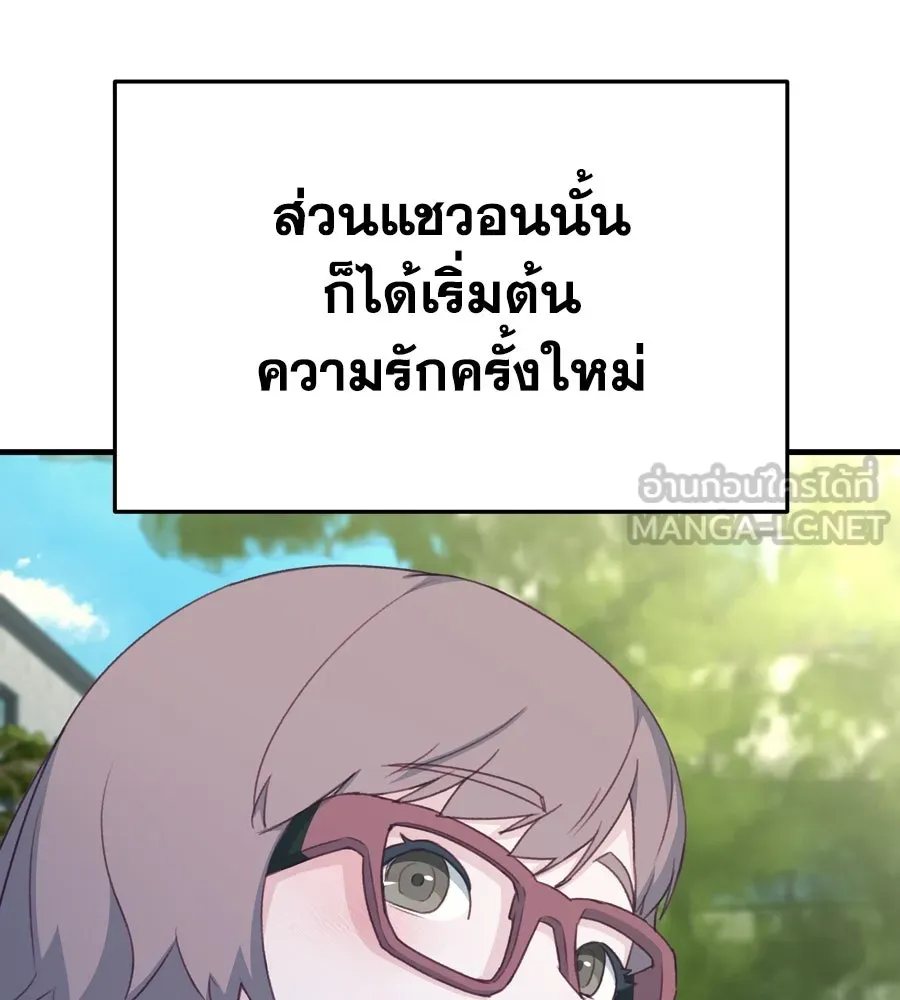 Spy House ตอนที่ 54 (จบซีซัน 1) รูปที่ 300