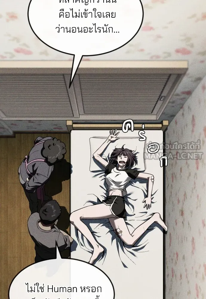 สนิมเชือดเลือดสาด ตอนที่ 23 รูปที่ 54