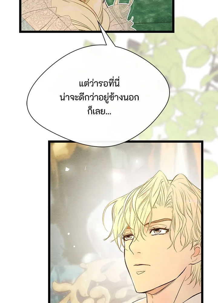 องค์ชายผู้อื้อฉาว ตอนที่ 9 รูปที่ 10