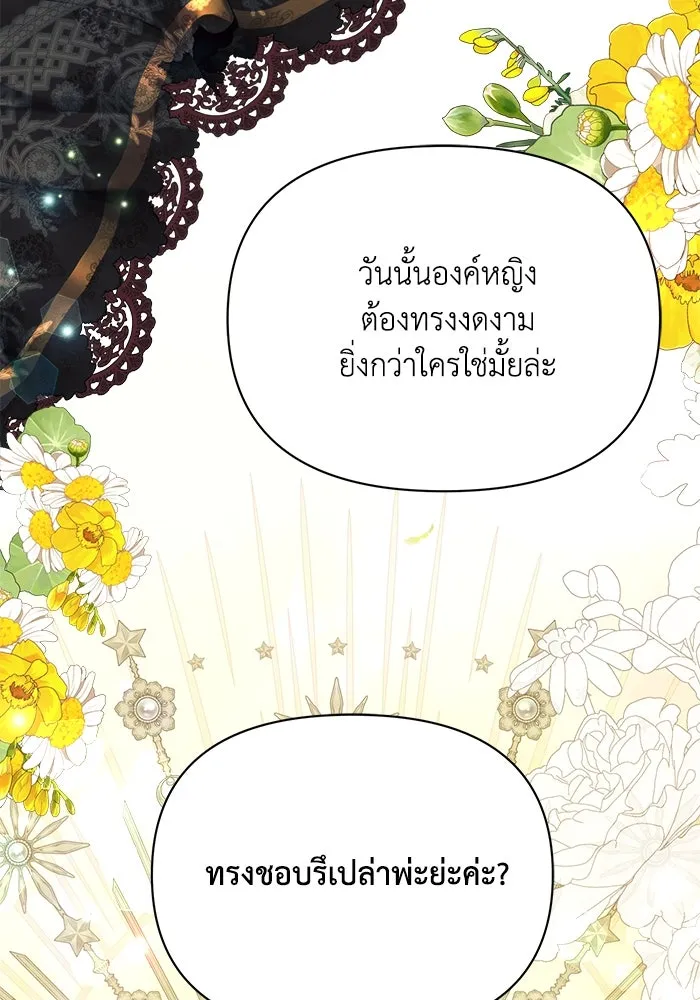 แอชสตาร์ต ตอนที่ 47 รูปที่ 47