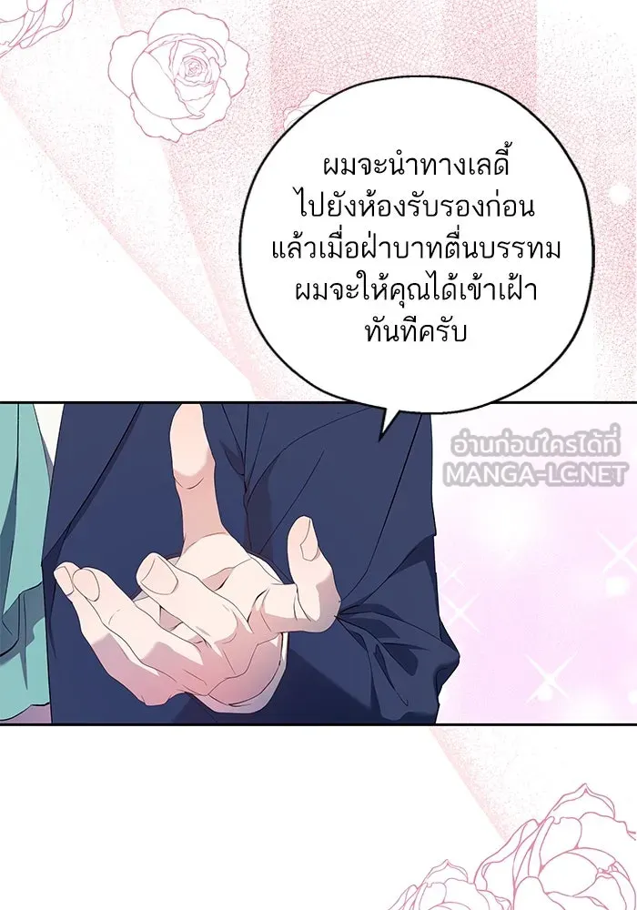 หวานใจสุดโหดโหมดเชื่อง ตอนที่ 58 รูปที่ 72