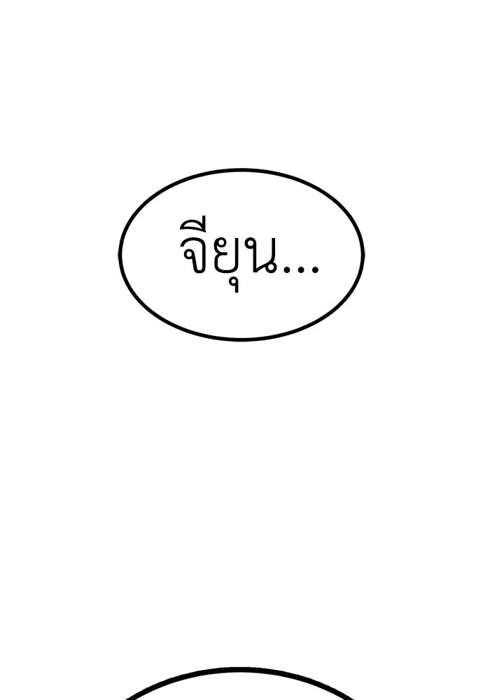 ผู้คุมหมายเลข 0 ตอนที่ 20 รูปที่ 31