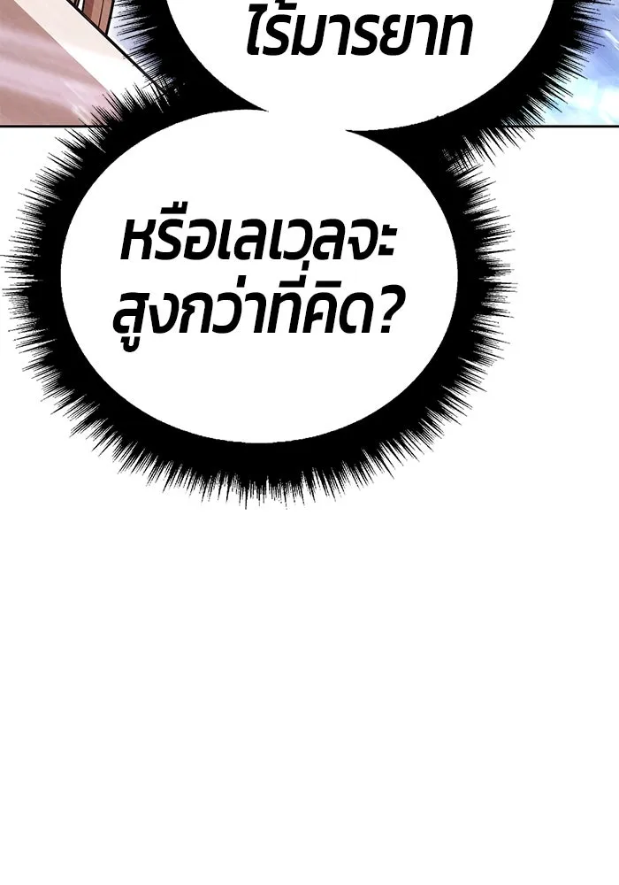 +99 ท่อนไม้พร้อมบวก ตอนที่ 3 เจ้าเด็กหมาป่า (1) รูปที่ 215