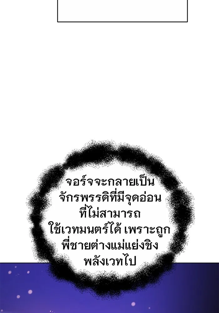 เหตุผลที่ฉันนอกใจ ตอนที่ 50 รูปที่ 103