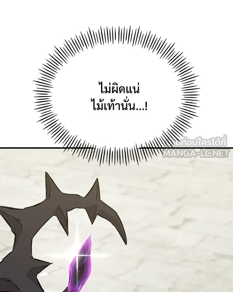 ปลูกผักพิชิตหอคอย ตอนที่ 62 รูปที่ 159