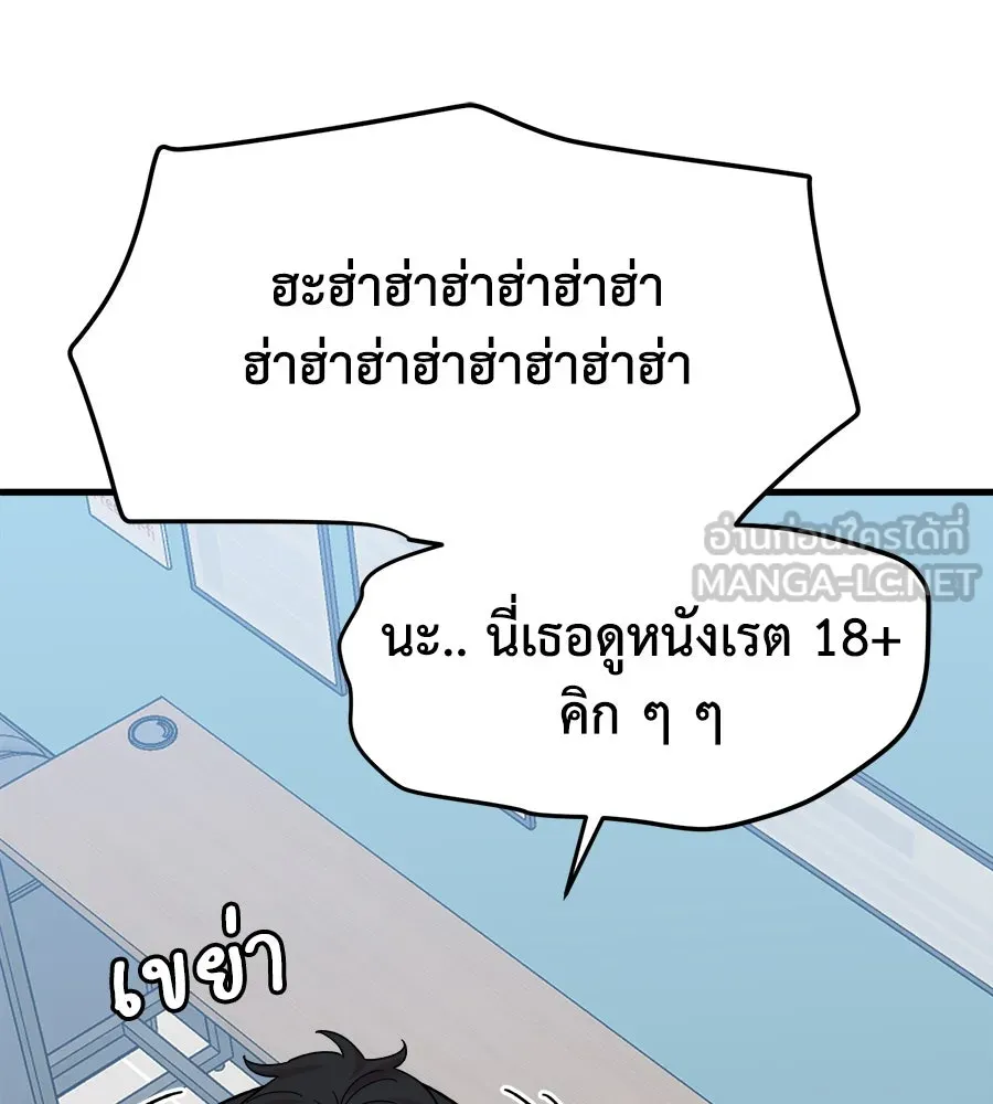เพื่อนกันมันส์เกิน ตอนที่ 9 รูปที่ 66