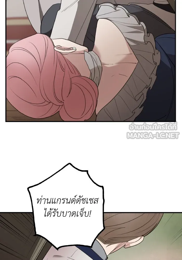 ครอบครัวสามีเห็นทีจะคลั่งรัก ตอนที่ 81 รูปที่ 30