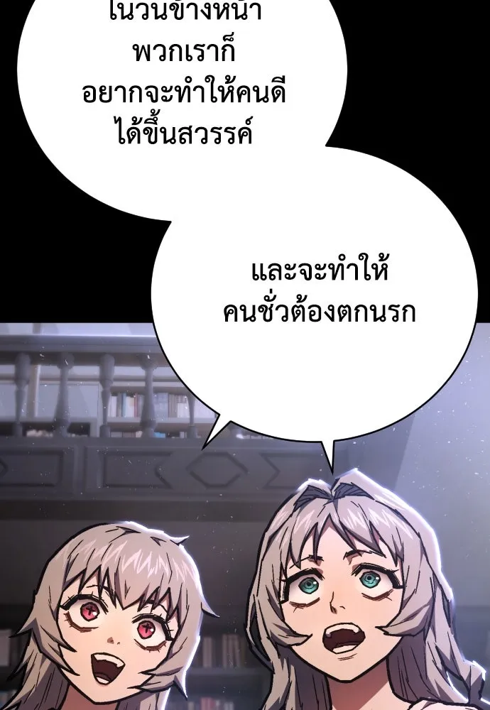 เพชฌฆาตลงทัณฑ์ ตอนที่ 13 รูปที่ 94