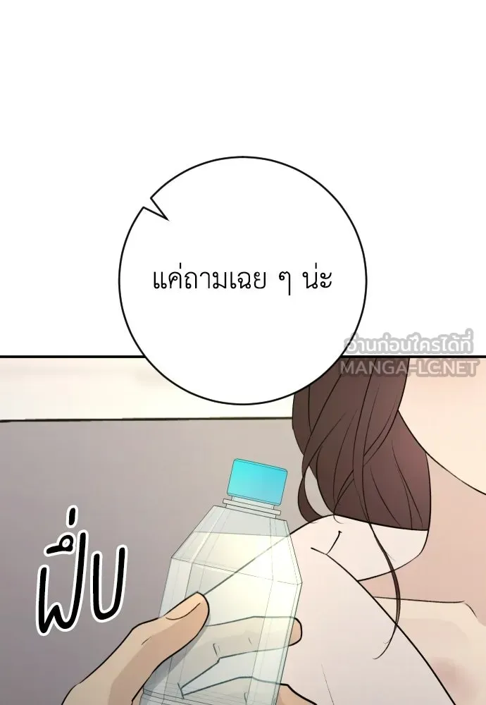 รักไร้ราคา ตอนที่ 66 รูปที่ 90