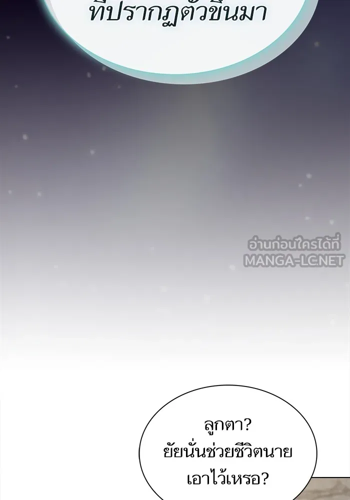 ผู้เล่นขั้นเทพแห่งหอคอยฝึกสอน ตอนที่ 191 รูปที่ 12