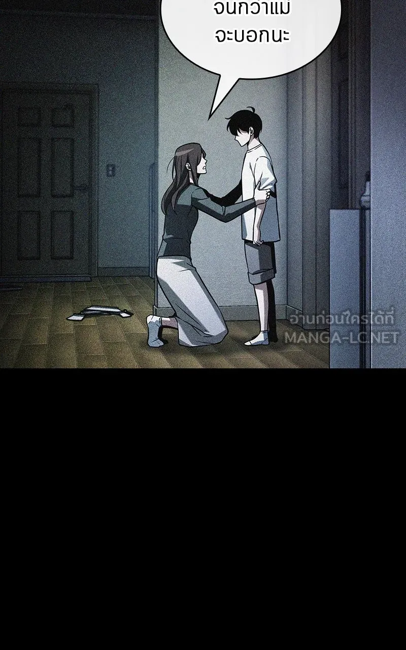 Omniscient Reader อ่านชะตาวันสิ้นโลก ตอนที่ 34 สิ่งที่กินไม่ได้ (5) รูปที่ 69