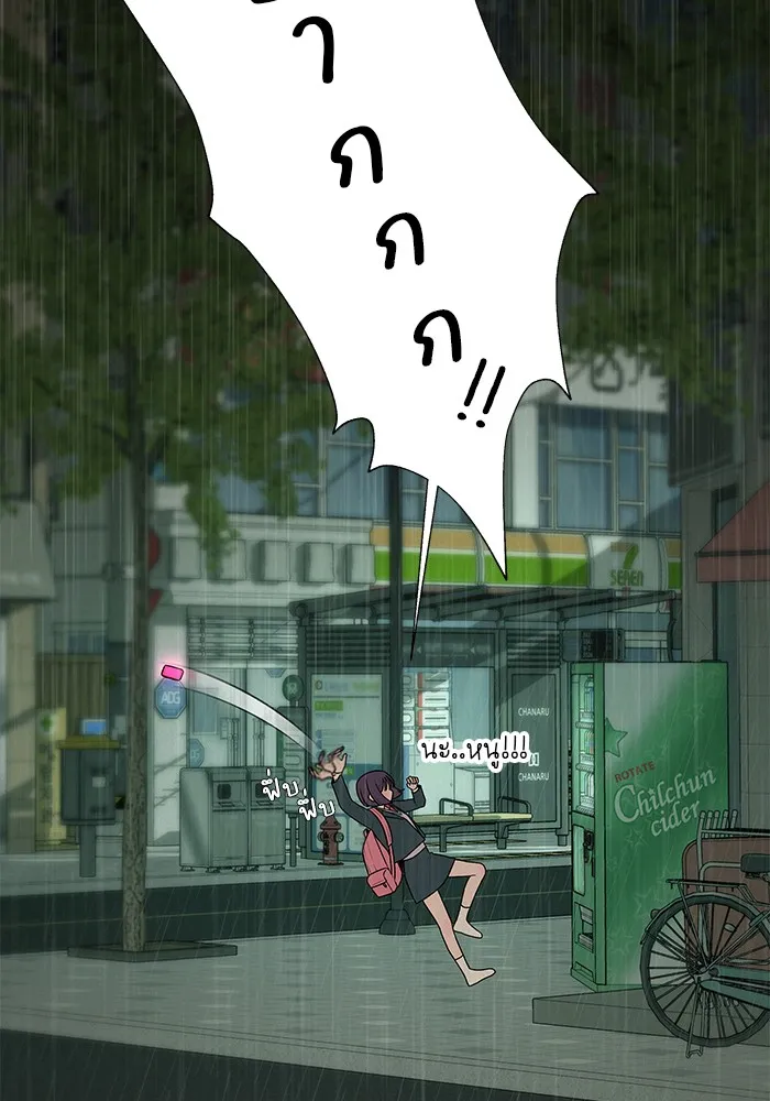 ปฏิบัติการรักวุ่นหัวใจ ตอนที่ 13 รูปที่ 109