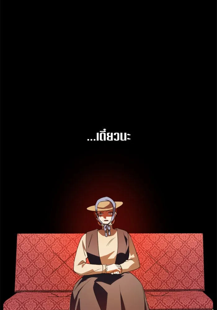 ชิงชีวิตพลิกลิขิตชะตา ตอนที่ 48. เดิมพัน(1) รูปที่ 80