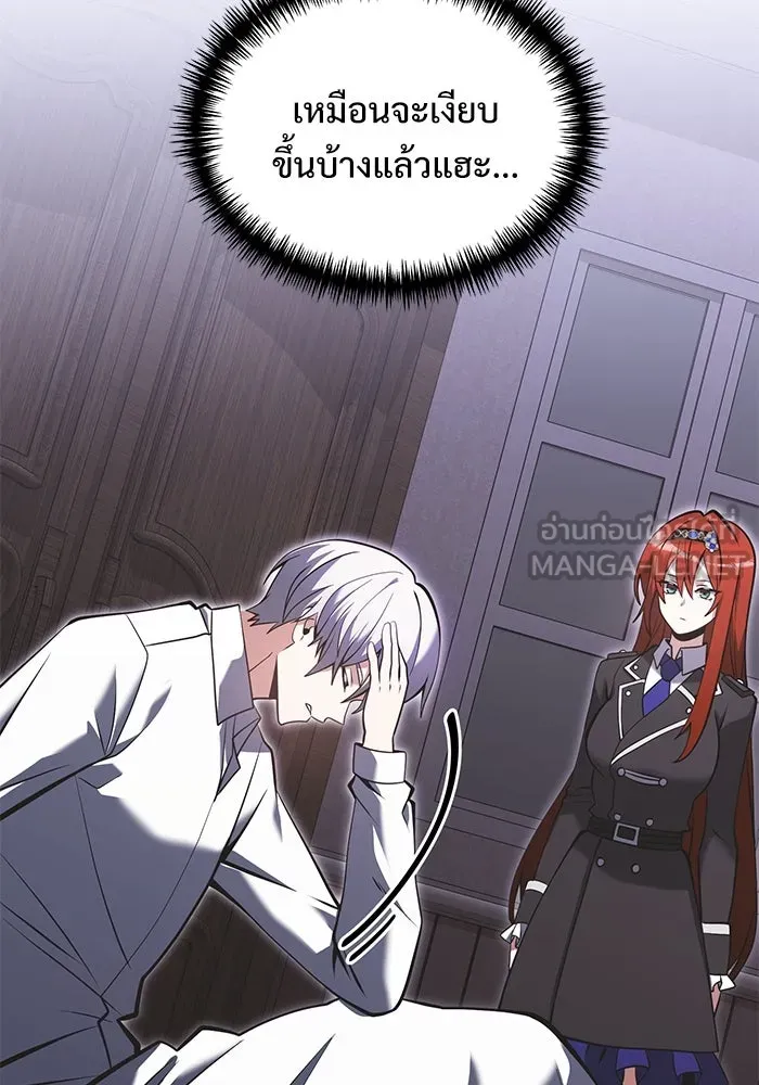 อัศวินดำล่าท้าเวลา ตอนที่ 88 รูปที่ 129