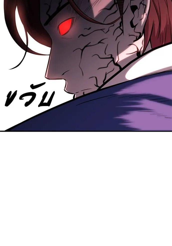 เรียกฉันว่าพระเจ้า ตอนที่ 16 รูปที่ 38