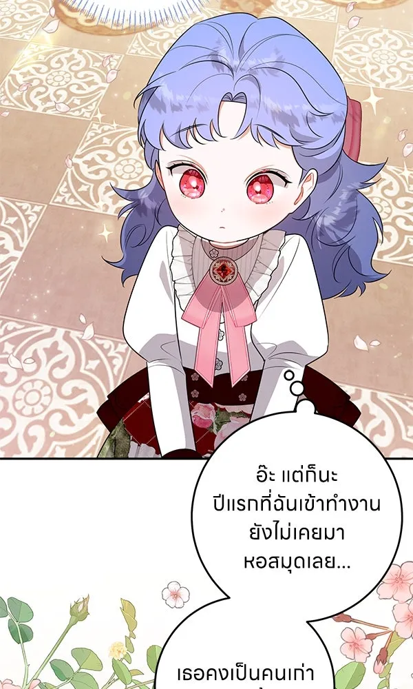 ครอบครัวผิดแผน ตอนที่ 8 รูปที่ 43