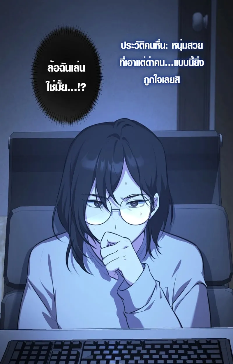 The Mighty Teacher Is a Roleplayer จากอาจารย_ปลอมๆกลายเป_นผ_แข_งแกร_งท_ส_ดซะง_น ตอนที่ ตอนที่ 12 รูปที่ 75