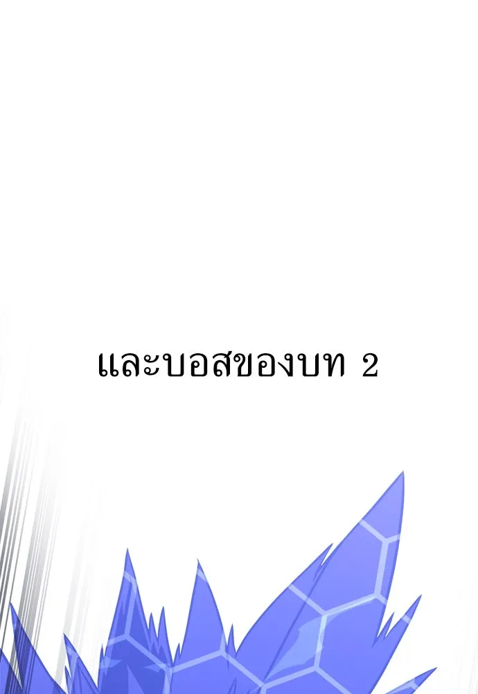 ไอ้เพลเยอร์นั่น ฉันฆ่ามันเอง ตอนที่ 25 รูปที่ 266