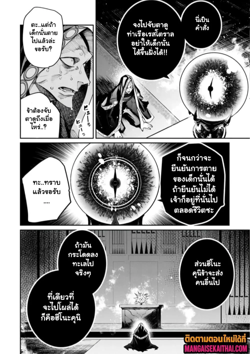 Manga-lc-com อ่านมังงะ อ่านการ์ตูน ออนไลน์ ฟรี Bushinden – Ikenie ni Sasagerareta Ore wa Kami ni Hirowareta ตอนที่ 1 2 3 4 5 6 7 8 9 10 11 12 13 14 ฟรี ไม่มีโฆษณา Manga-lc - อ่าน มังงะ อ่าน การ์ตูน ออนไลน์ อ่านมังงะ ฟรี