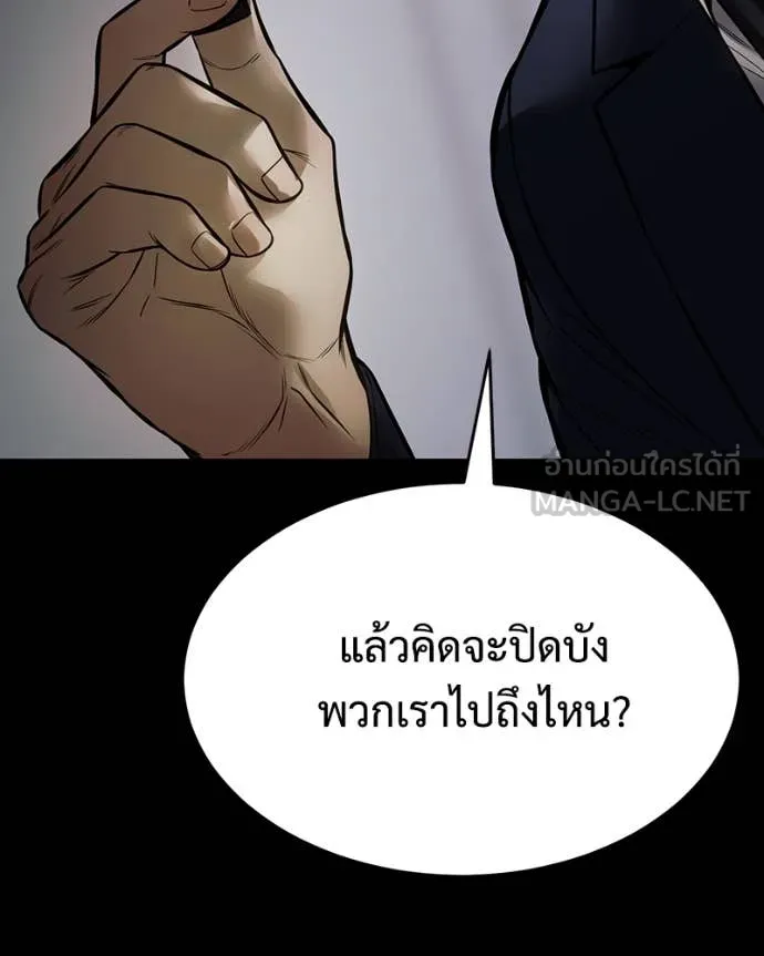 Baek XX ตอนที่ 138 รูปที่ 109