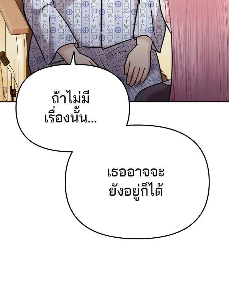 จ้า แม่คนสวย ตอนที่ 51 (ตอนจบ) รูปที่ 37