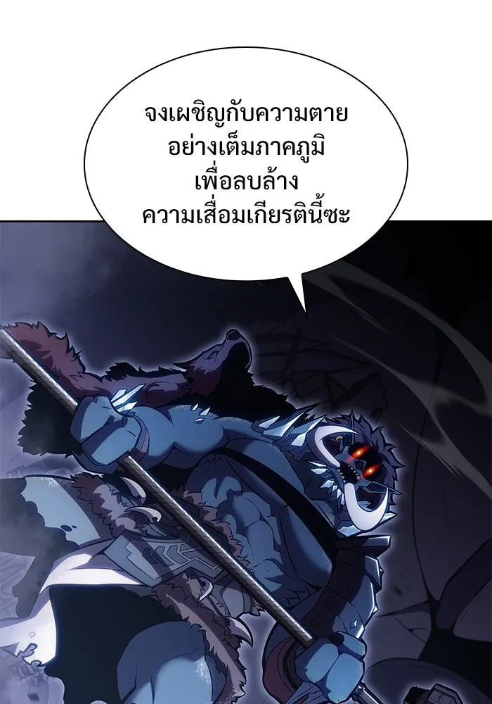 ผู้เล่นหน้าใหม่เลเวลแมกซ์ ตอนที่ 87 เผ่า 'ใบมีดน้ำแข็ง' รูปที่ 70
