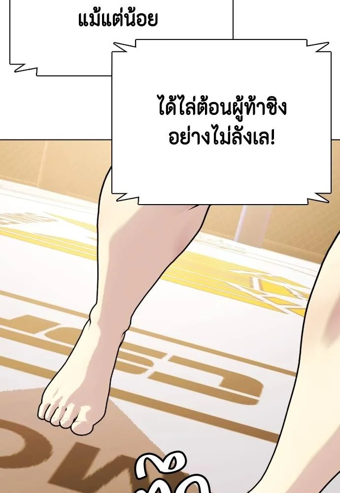 หมาหัวเน่า ตอนที่ 100 รูปที่ 59