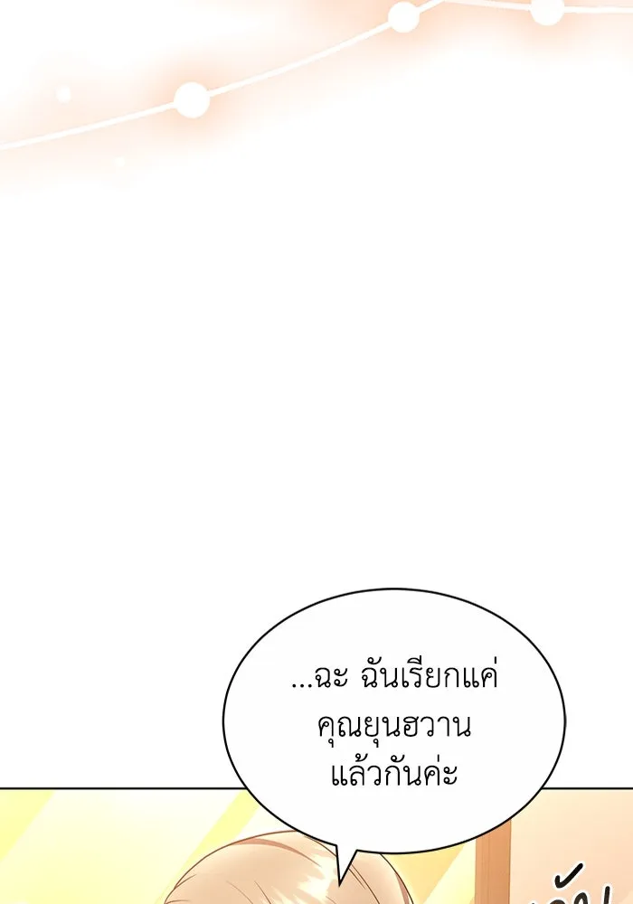 ละลายรักให้ล้นใจ ตอนที่ 36 รูปที่ 49