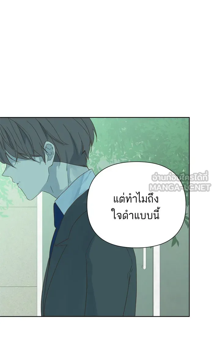 ฉันมันร้าย หรือเพราะโลกไม่น่ารัก ตอนที่ 39 รูปที่ 12