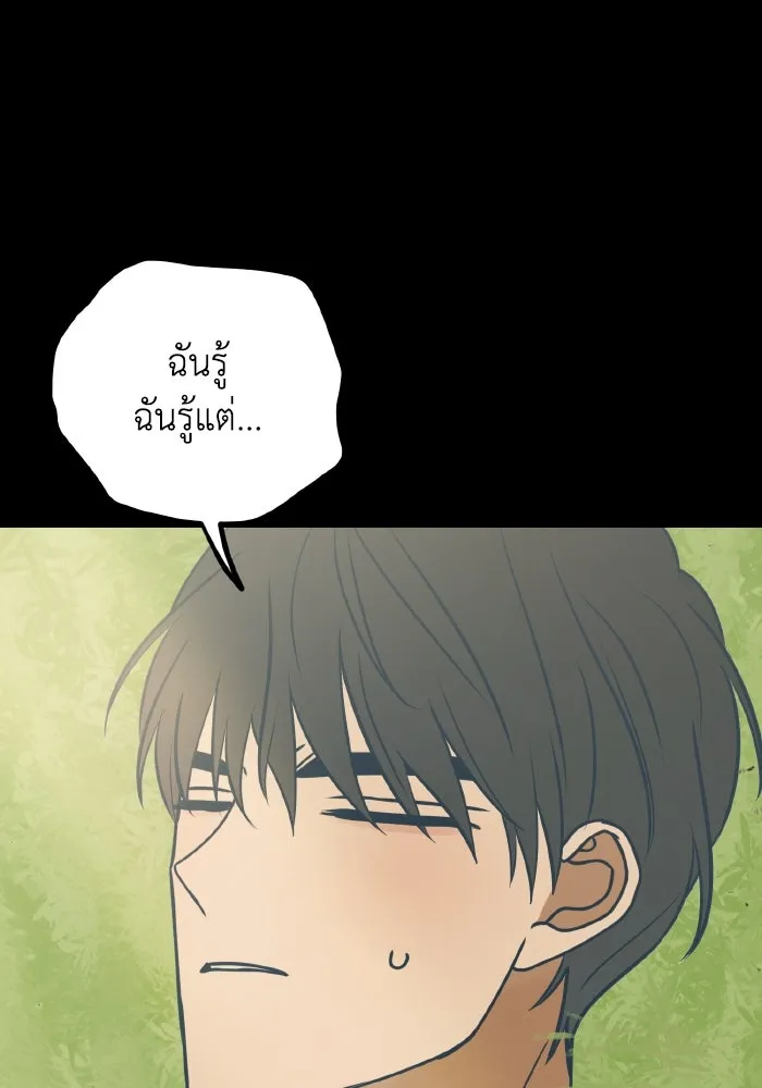 รักนี้ไม่มีรีไซเคิล ตอนที่ 57 รูปที่ 80