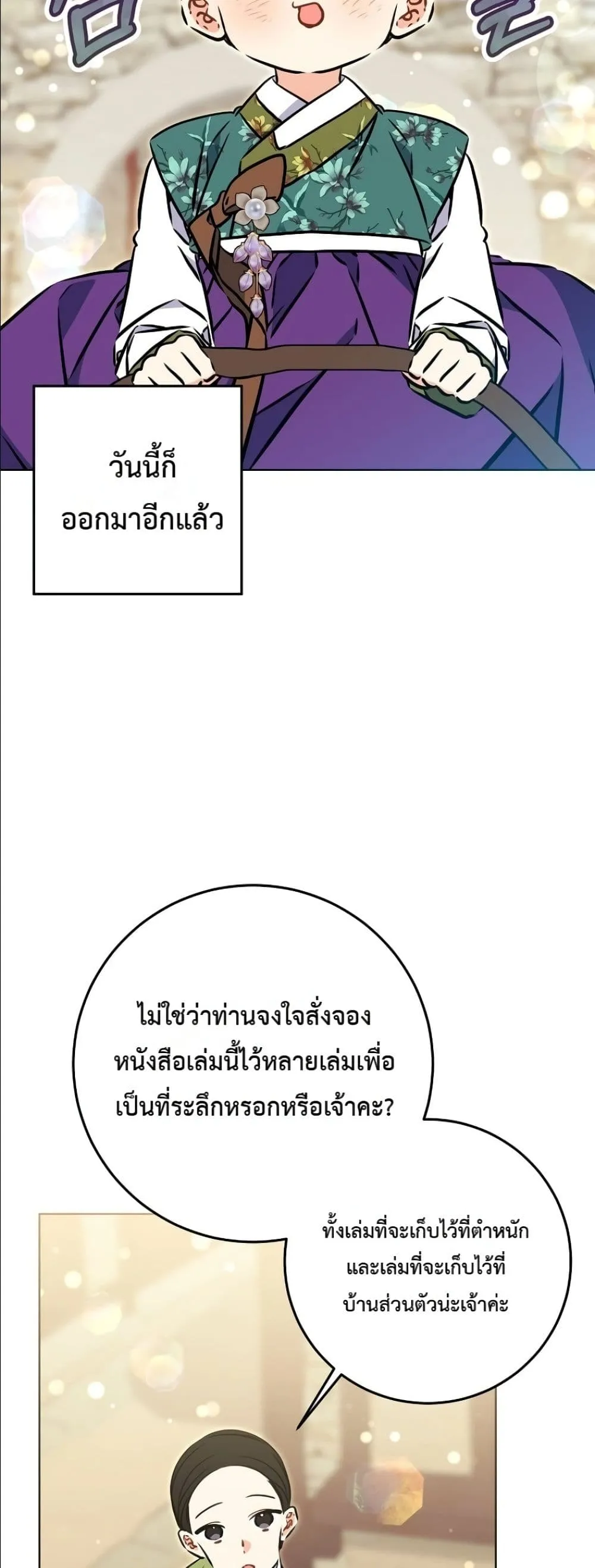 Manga-lc-com อ่านมังงะ อ่านการ์ตูน ออนไลน์ ฟรี The Princess’s Guide to a Perfect Life ตอนที่ 1 2 3 4 5 6 7 8 9 10 11 12 13 14 ฟรี ไม่มีโฆษณา Manga-lc - อ่าน มังงะ อ่าน การ์ตูน ออนไลน์ อ่านมังงะ ฟรี