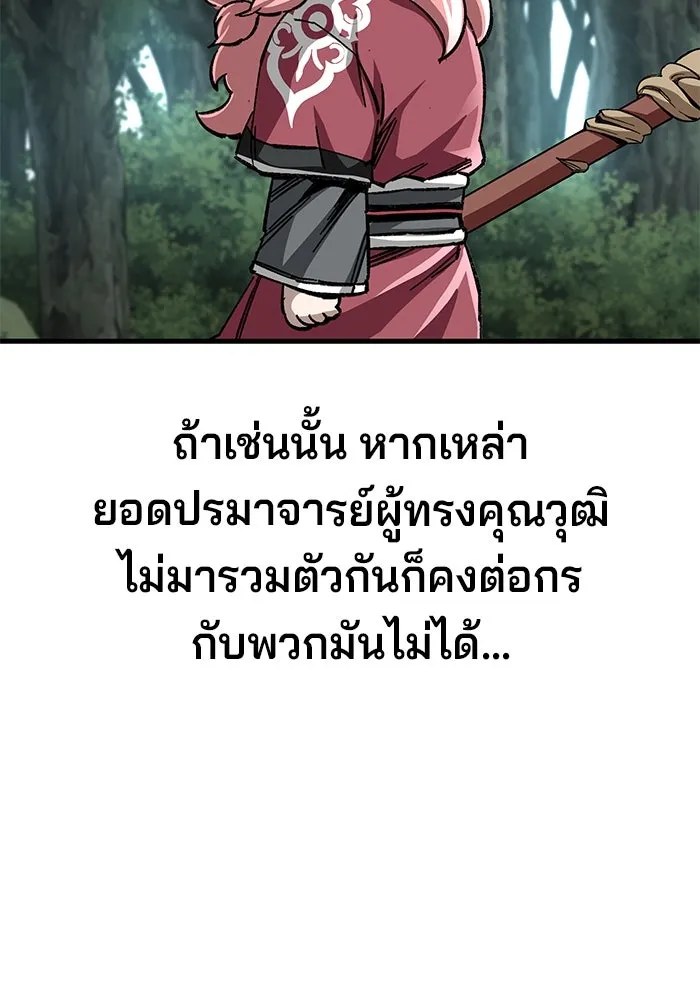 คุณปู่จอมยุทธกับหลานสาวสุดแกร่ง ตอนที่ 39 รูปที่ 59