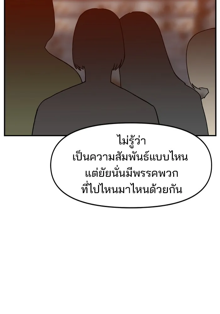 ห้องเรียนสาวแสบ ตอนที่ 45 รูปที่ 10