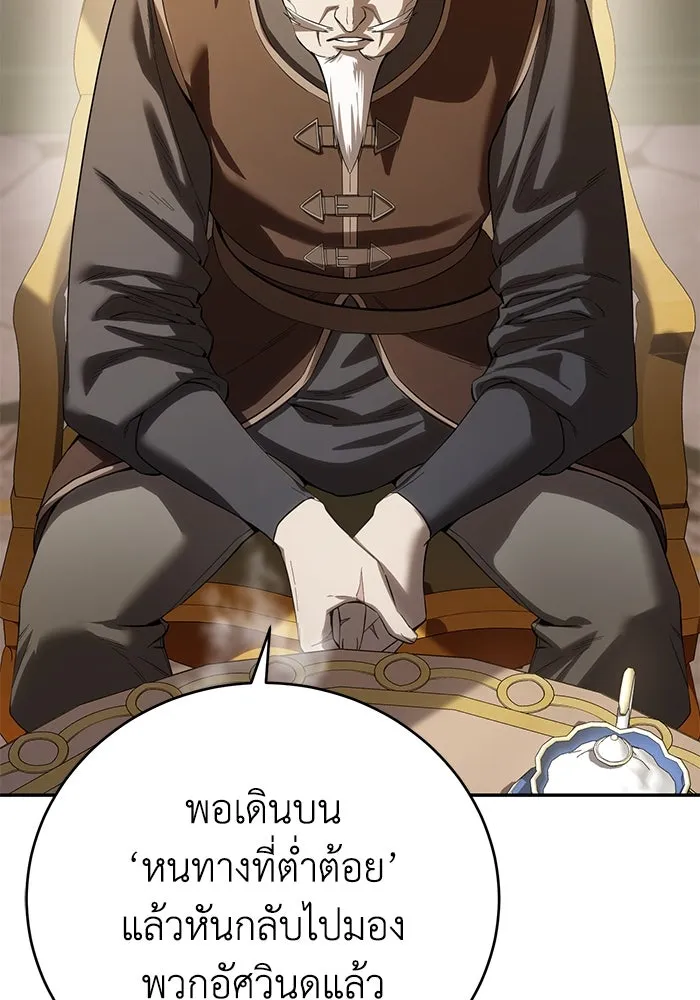 ยอดนักดาบผู้โอบอุ้มดารา ตอนที่ 65 รูปที่ 76