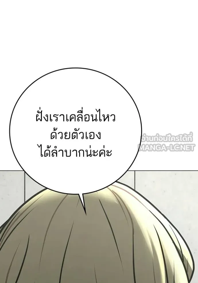 reality ตอนที่ 192 รูปที่ 203